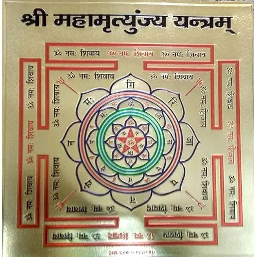Mahamrityunjaya Yantra